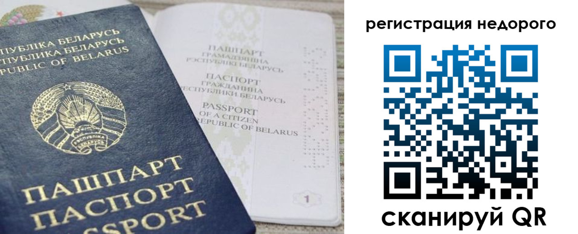 временная регистрация в Канске