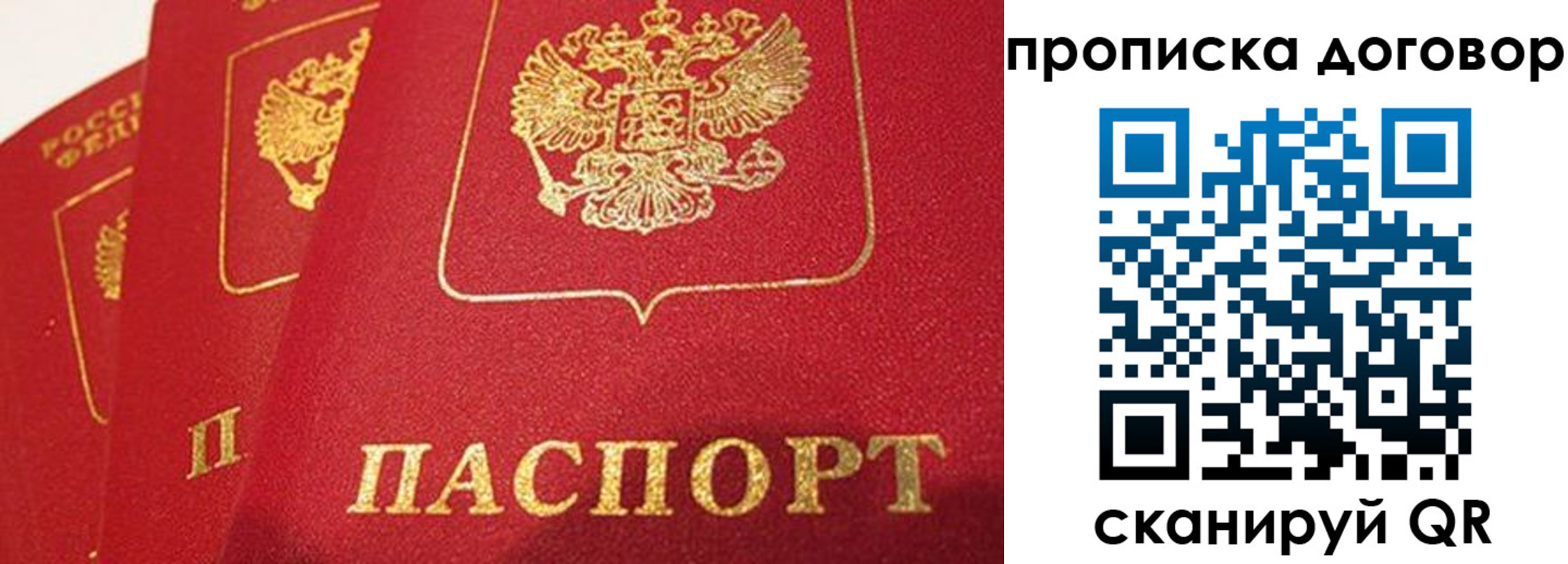 временная регистрация госуслуги в Канске