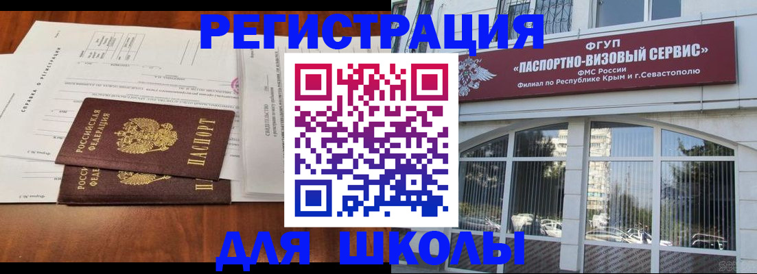 прописка от собственника в Канске