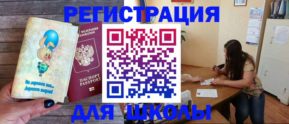 временная регистрация 2025 в Канске