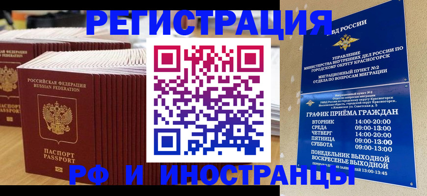 регистрация для дет. сада в Канске