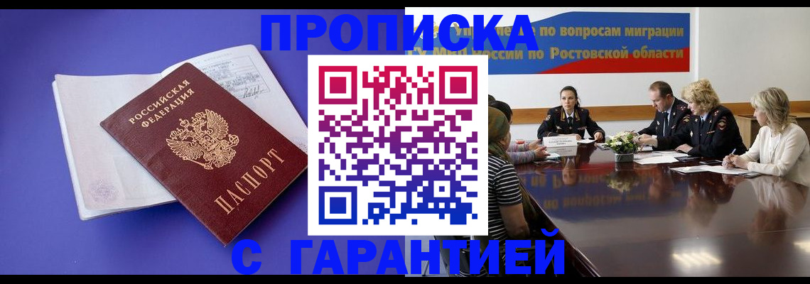 найти адрес прописки в Канске