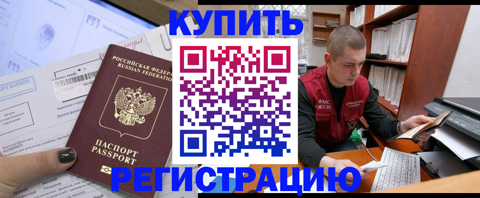 пропишу в квартире в Канске