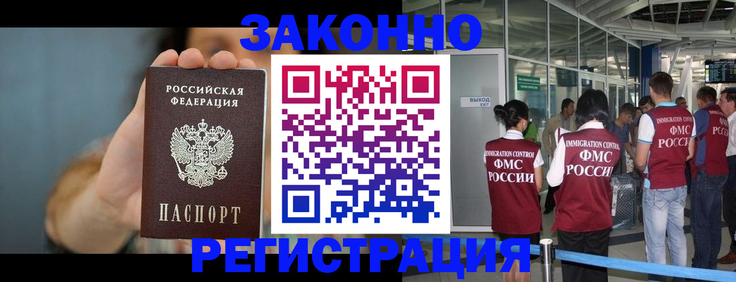 прописка поиск в Канске