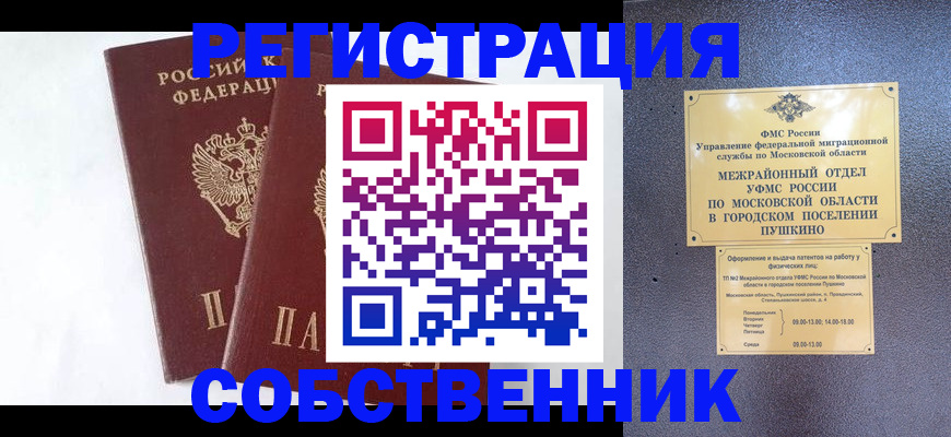 прописка поиск в Канске