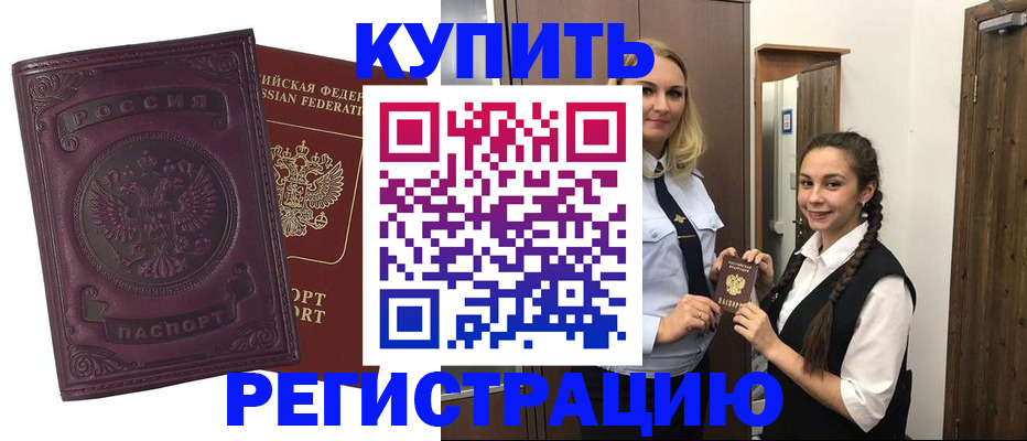 прописка поиск в Канске